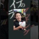 エジソン(水曜のカンパネラ)  フィッシャーズ