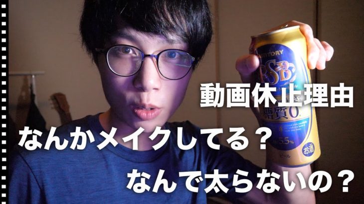 なんでメイク？なんで太らない？なんで投稿頻度高い？【色々な質問に答えます】