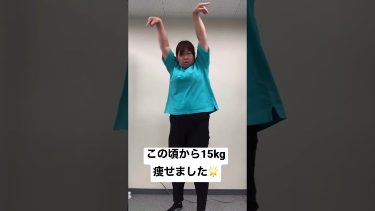 気付いたらダイエット成功してた女