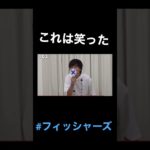 【フィッシャーズ】うるせぇミッフィー