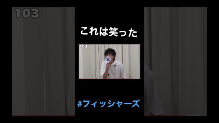 【フィッシャーズ】うるせぇミッフィー