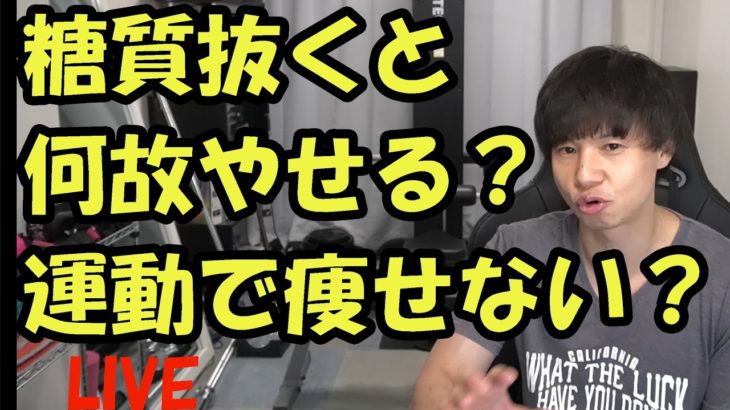 ダイエットで無駄な努力したくない方へ！〇〇は何故やるのか？メリットデメリットを解説します！