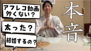 【ガチ公開】ダイエット・最近のキャラ迷走・結婚観について本音で喋った【おふ民の会】