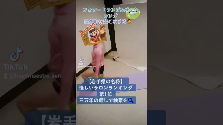 #筋トレ女子　#筋トレ　#ダイエット　#筋トレダイエット　#宅トレ　#ランジ　#ダンベル　#三万年の癒し　#減量再開　#三万年筋トレラリー #脚引き締め　#岩手　#盛岡　#お手軽トレ　#尻トレ