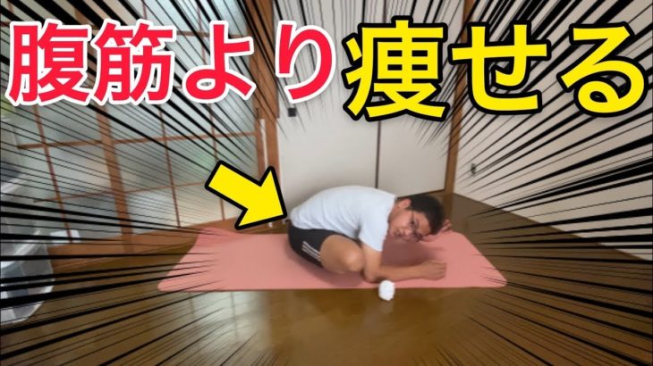 【１０分】浮き輪肉ダイエット！コレできないとヤバイ！ズボラストレッチ