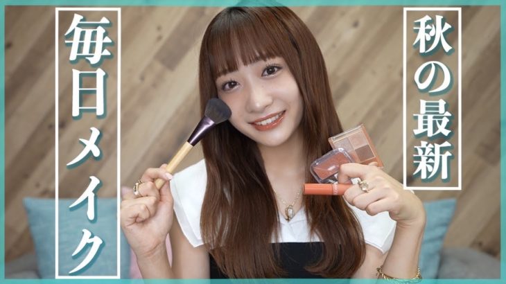 【最新】石川翔鈴の毎日メイク！🤍