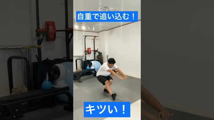 院長トレーニング　#セルフケア #ダイエット #整骨院 #筋トレ #スクワット #片足スクワット