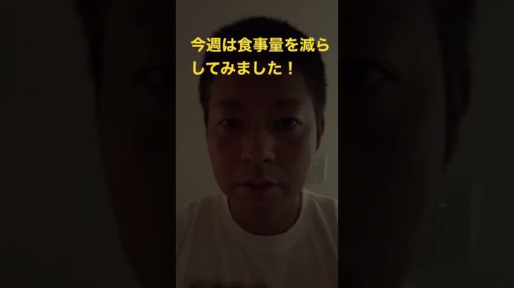 【ダイエット企画】ダイエット開始18週目の進捗報告〜継続は力！のはず！〜