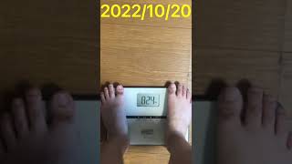 【ダイエット】20代社会人男性が体重を測定して記録する！2022/10/20【体重管理】#shorts