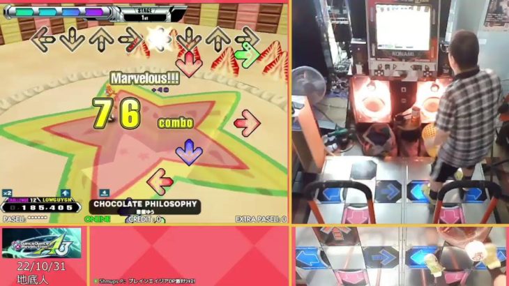 地底人のマンデーダイエット配信。(瘦せよう原田川2022(リクエスト受け付けてます)　2022/10/31