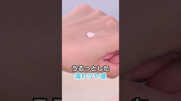 理想のつや肌が手に入るおすすめハイライト3選！ #Shorts｜資生堂