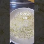 【ずぼら飯】材料3つで痩せるご飯ぽっちゃりクッキング4#ダイエット