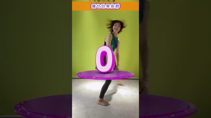 【69歳,踊る婆〜び〜のダイエット術】 エグザイル風美脚トレ