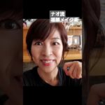 ⭐ナオ流　福顔メイク術⭐福顔メイクには全体的に艶を意識する。何ヵ所かプラスαで艶を足す。ご予約は美容LINE @naomi_clearamo#福顔メイク#開運眉毛#福顔美人メイク