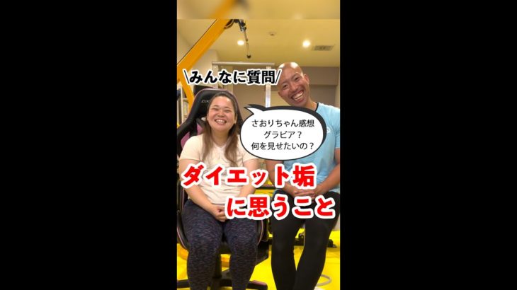 【SNSの疑問】最近のダイエットアカウントって露出凄くない？何がしたいの？と言う会員数の疑問を解決！笑
