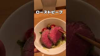 【ダイエット】ローストビーフの作り方　低脂質　高タンパク　痩せる　肉　美味しい　牛肉　＃Shorts