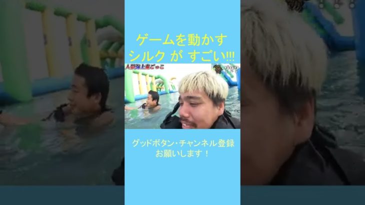 ゲームを動かすシルクがすごい！！！ #切り抜き #フィッシャーズ #Shorts