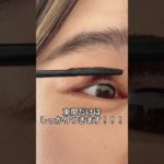 《TWICEメイクさんプロデュース》マスカラの束感がすごい🔥