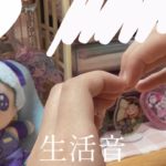 #生活音#メイク#メイク動画#おすすめに載りたい#バズりたい#TikTok大好き#リップ#アイシャドウ#アイライナー#ネイル#ピンク系統#黄色系統#12歳