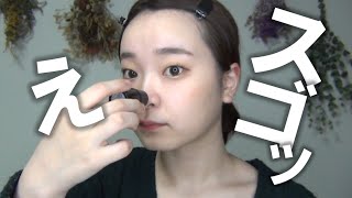 一重女子大学生によるダイソー縛りメイク✨U R GLAMがスゴい!!!