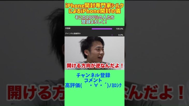 フィッシャーズのiPhone開封が面白いｗ