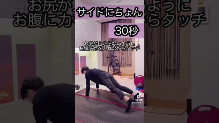 これ続ければ痩せ始めるよ#トレーニング #反り腰 #ダイエット #筋トレ #shorts #宅トレ