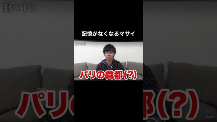 記憶がなくなるマサイ#フィッシャーズ #ジュンピー #shorts #マサイ