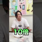 【フィッシャーズ】お金グミで出た金額を地方競馬の単勝に突っ込んだらいくらになるの！？にっち編 #shorts