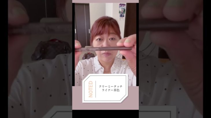 #アラフィフ  毎日メイク　セザンヌ　キャンメイク　#エチュード　チェンジ　#shorts