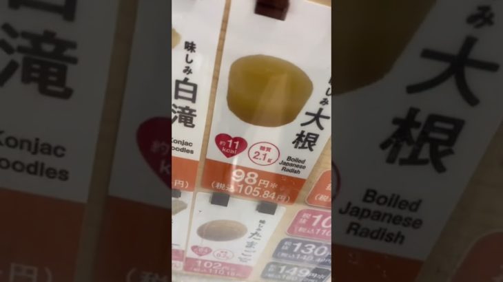 コンビニにダイエットの最強の味方が現れた、、、！#shorts