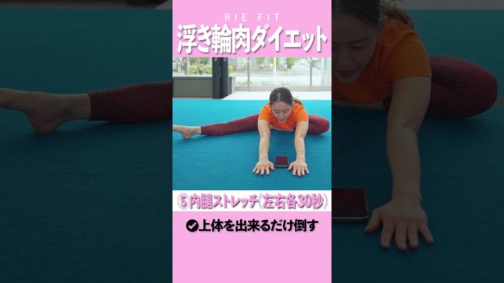 【浮き輪肉ダイエット】お腹まわりがぐんぐん痩せるストレッチ!! #shorts