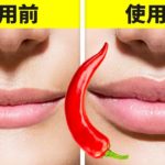 一度は試してみたいクールな美容のヒント || 便利なメイクのライフハック