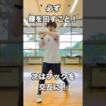 簡単ダイエット！一緒にやってみよう！！：愛媛県を中心にパーソナルトレーナー、フィットネスインストラクターをされているぐっち先生さんをご紹介😁