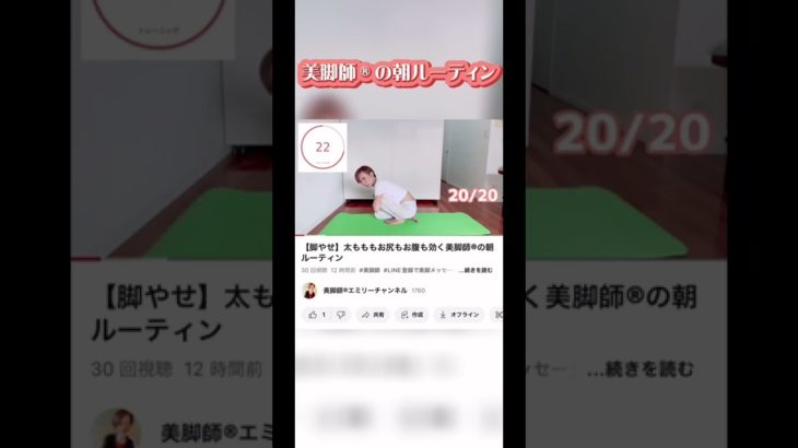 【脚やせ】#美脚師® #脚やせ #ダイエット #ふくらはぎ
