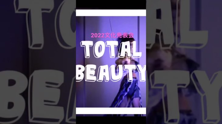 佐賀女子文化発表会　美容　エステティック　ビューティショー