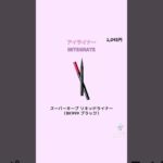 【地雷系】外れなしメイク道具