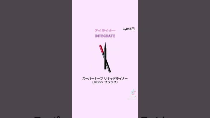 【地雷系】外れなしメイク道具