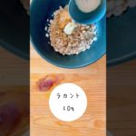 低カロリー高たんぱくなオートミール高野豆腐リゾット