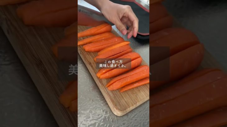 ３０日ダイエットレシピチャレンジ５日目【至高の人参】