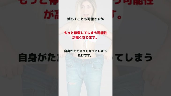 あなたは持っていますさ？ダイエットの手札