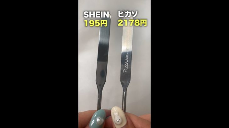 【そっくり検証】そっくりなメイクスパチュラを比べてみた！