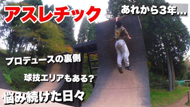 自分たちで作れた六甲山アスレチックで運動しよっと♪