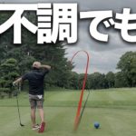 【驚異のスコアメイク能力】これがゴルフ上級者のラウンド力です。