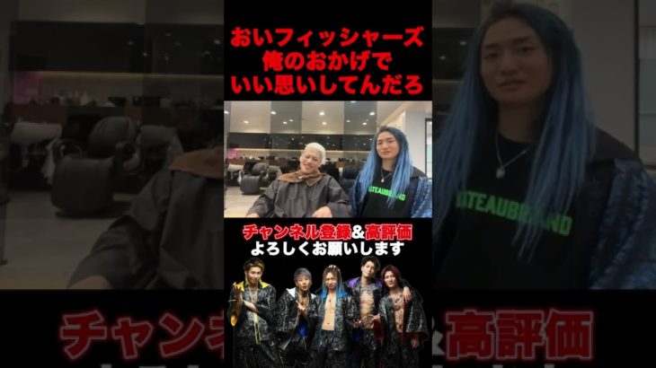 フィッシャーズのことも煽る10人ニキ #レペゼン切り抜き #dj社長 #10人ニキ #shorts