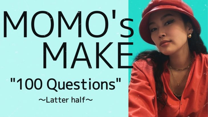 メイクしながら100の質問答えてみた！〜後半戦〜