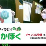 ＦＭかほく　りかのビューティタイム　11月29日