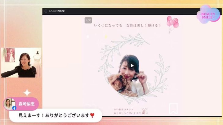 11/8 牡牛座満月のビューティアップライブ