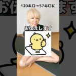 【ダイエット】元120キロがぽっこりお腹を解消した方法‼︎ #shorts