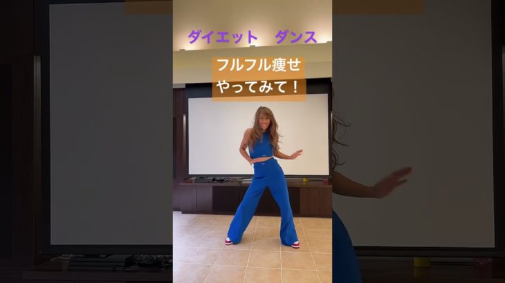 プルプル痩せ！15秒で効果あり#ダイエット  #痩せる  #shorts