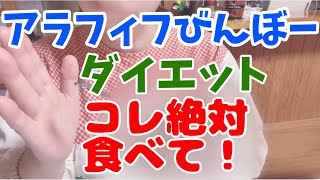 【アラフィフ・貧乏・ダイエット】157「今日も元気だ○○がうまい！」〜家政婦貧子の“その日暮らし”〜